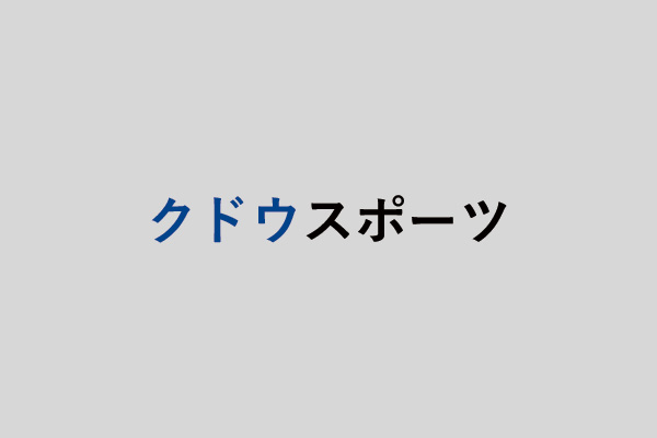 よくある質問を更新しました。